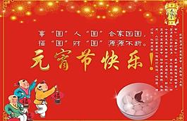 元宵節(jié)快樂圖片