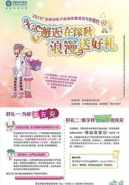 情人節(jié) 情侶 花朵 心形 浪漫圖片