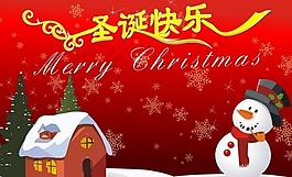 圣誕節(jié)圖片