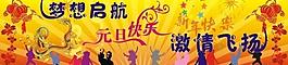 元旦快樂圖片