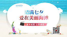 七夕節(jié)活動(dòng)