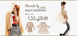 女装服饰淘宝首页免费下载