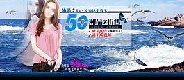 50元女裝淘寶首頁(yè)免費(fèi)下載