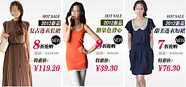 淘寶女裝打折促銷海報(bào)