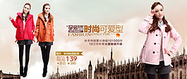 淘寶女裝時(shí)尚可愛海報(bào)免費(fèi)下載