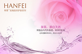 玫瑰