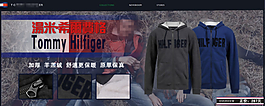 淘寶首頁(yè)男裝海報(bào)