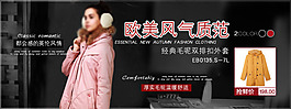 淘寶首頁女裝下載