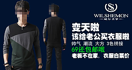 男裝首頁促銷海報下載