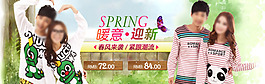 暖意迎新服飾淘寶首頁(yè)免費(fèi)下載