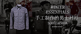 手工制作男士寸衫衣服淘寶首頁