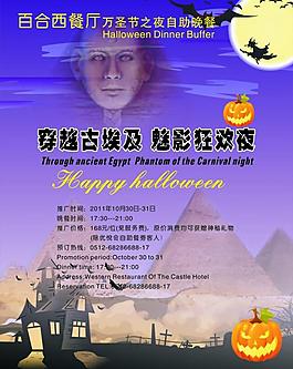 萬圣節(jié)海報圖片