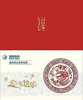 2012賀卡圖片