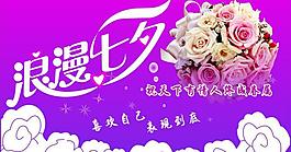七夕情人節(jié)圖片