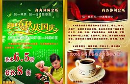 茶館傳單圖片