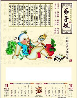 2012年掛歷11 12月圖片