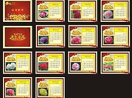 2012年臺歷圖片