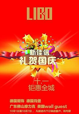 立波十一宣传展架图片