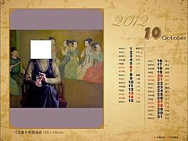 2012年日历图片