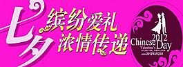 七夕圖片