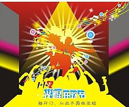 狂欢光棍节图片