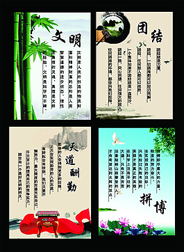中國(guó)風(fēng)展板