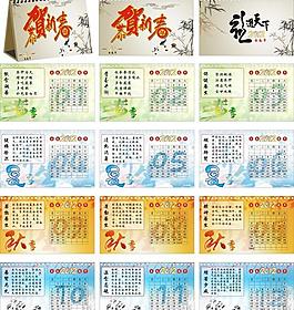 2012臺(tái)歷圖片