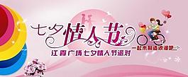 七夕情人节图片