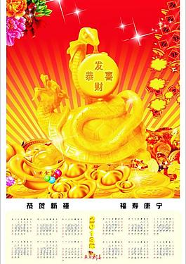 2013年歷圖片