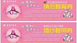 情人節(jié)素材圖片