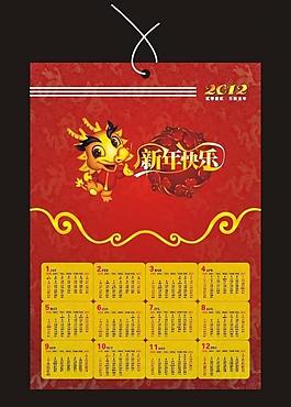 2012年历图片