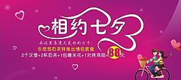 七夕圖片