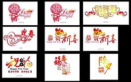 新年素材圖片