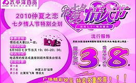 情人節(jié)圖片