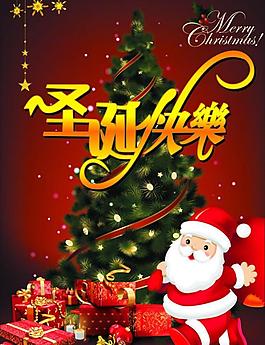 圣誕節(jié)圖片