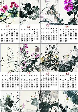 國畫2013年掛歷 日歷 臺歷圖片