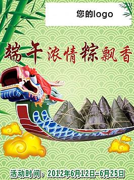 端午圖片