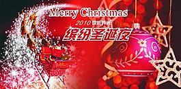 圣誕背景圖片