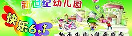 六一兒童節(jié)圖片