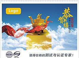 2012年臺(tái)歷封面圖片