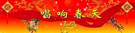 唱響春天 春節(jié) 龍圖片