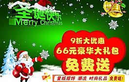 圣誕節(jié)圖片