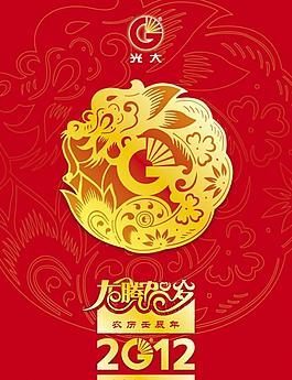 2012挂历封面图片