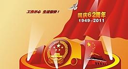 國(guó)慶圖片