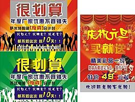 元旦海報(bào)圖片