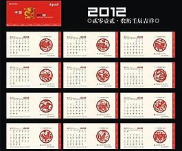 2012年臺歷圖片