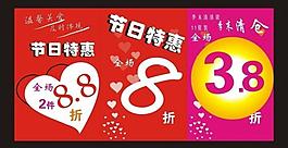 節日特惠海報圖片