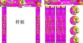 中秋節(jié)氣氛裝飾圖片