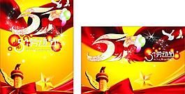 勞動節(jié)海報圖片