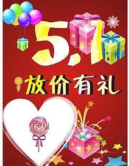 5 1勞動(dòng)節(jié)圖片
